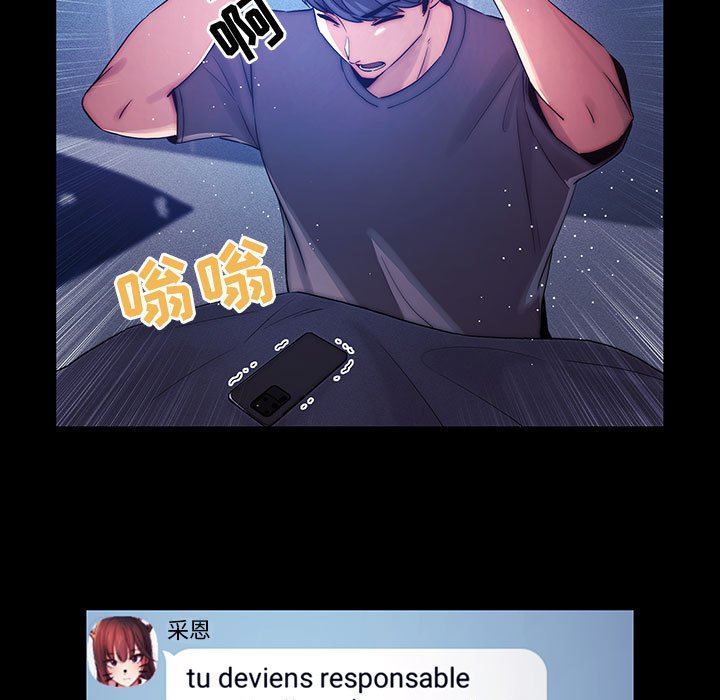 疫情期间的家教生活第38话