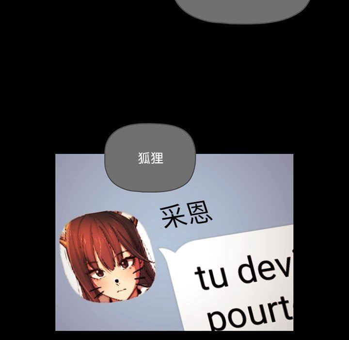 疫情期间的家教生活第38话