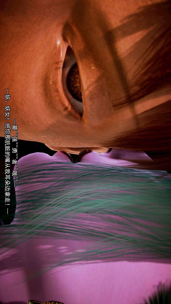 [3D]去讨伐魅魔的勇者们第11话-最终话