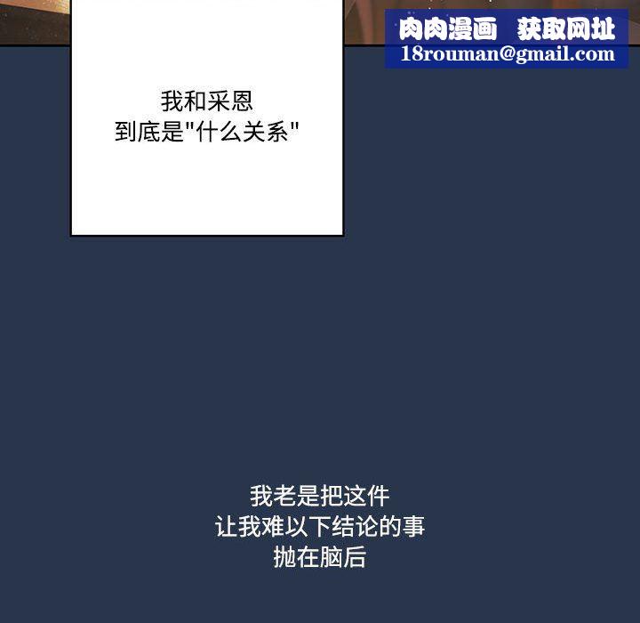 疫情期间的家教生活第38话