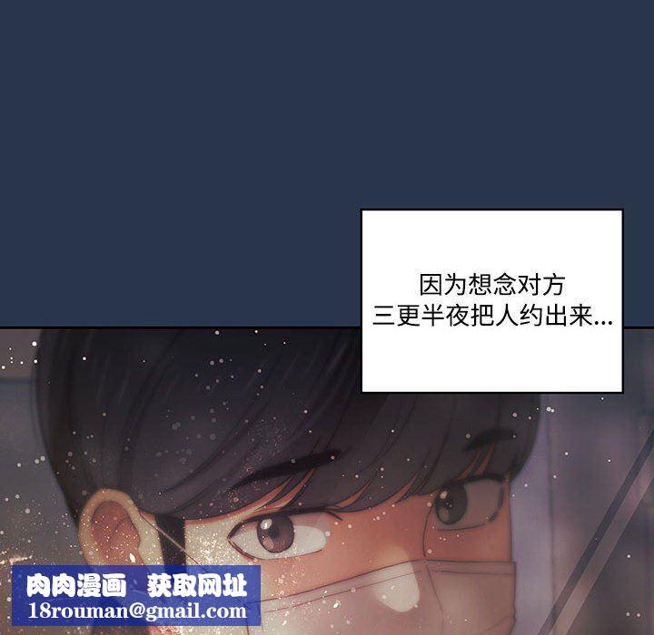 疫情期間的家教生活第38話