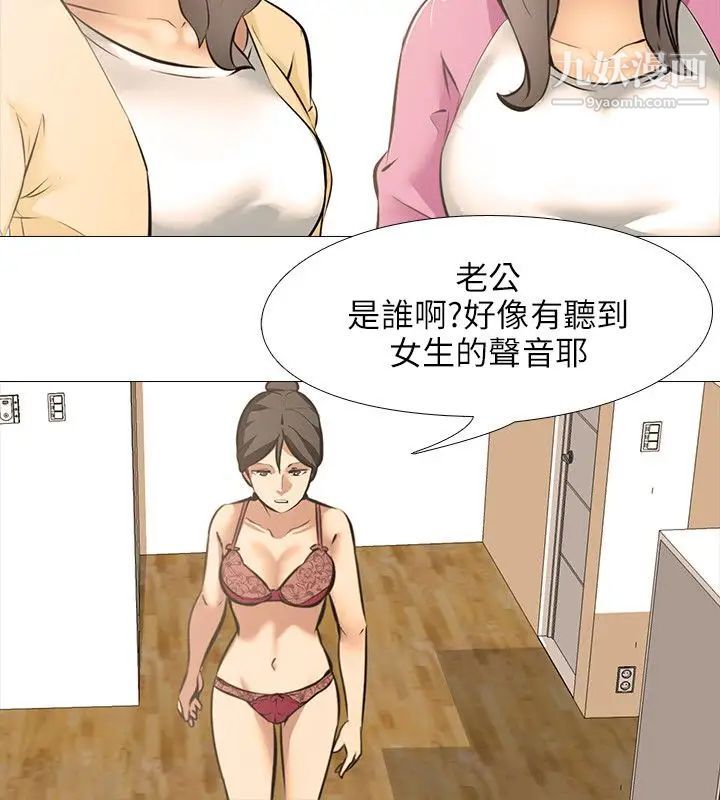 公寓啪啪趴第25话