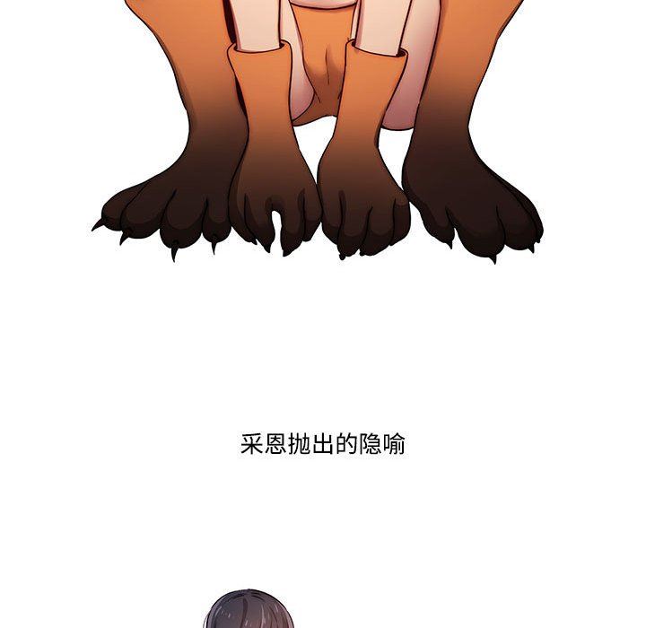 疫情期间的家教生活第38话