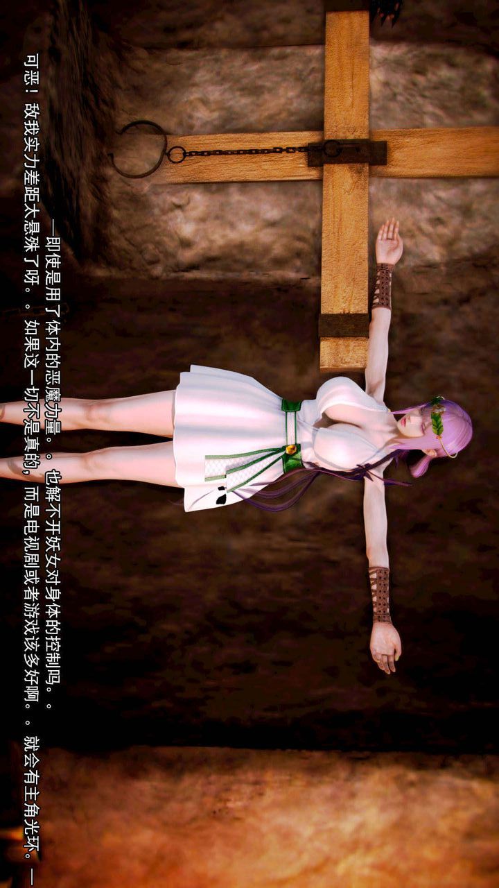 [3D]去讨伐魅魔的勇者们第11话-最终话