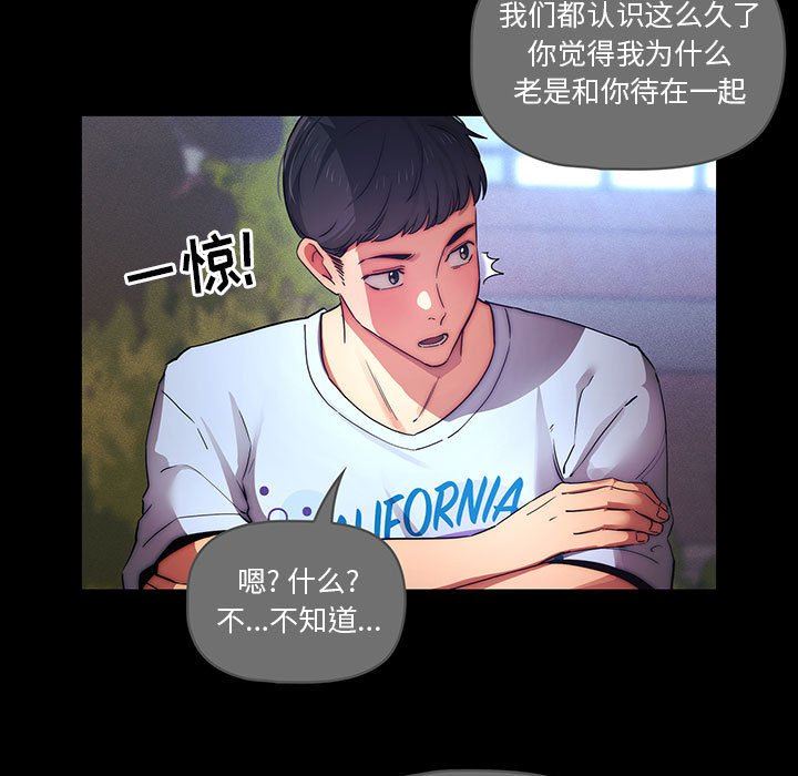 疫情期間的家教生活第38話