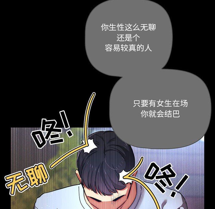 疫情期间的家教生活第38话