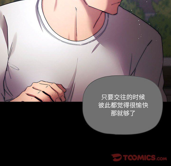 疫情期间的家教生活第38话