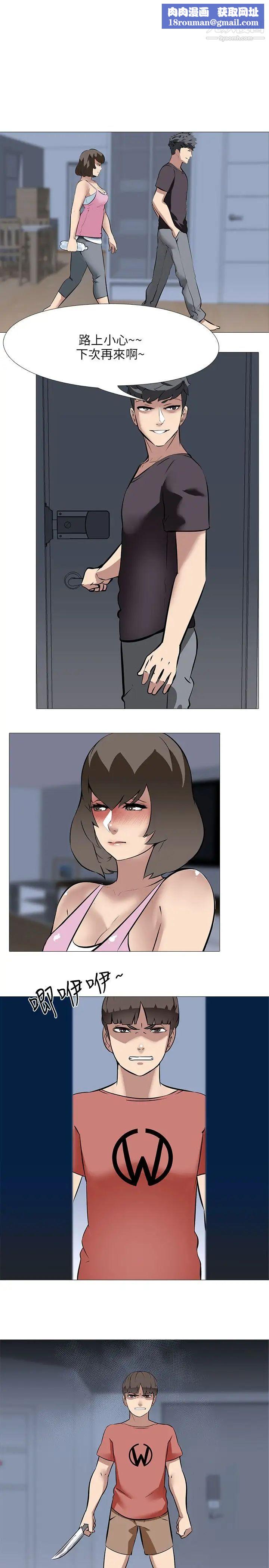 公寓啪啪趴第26話