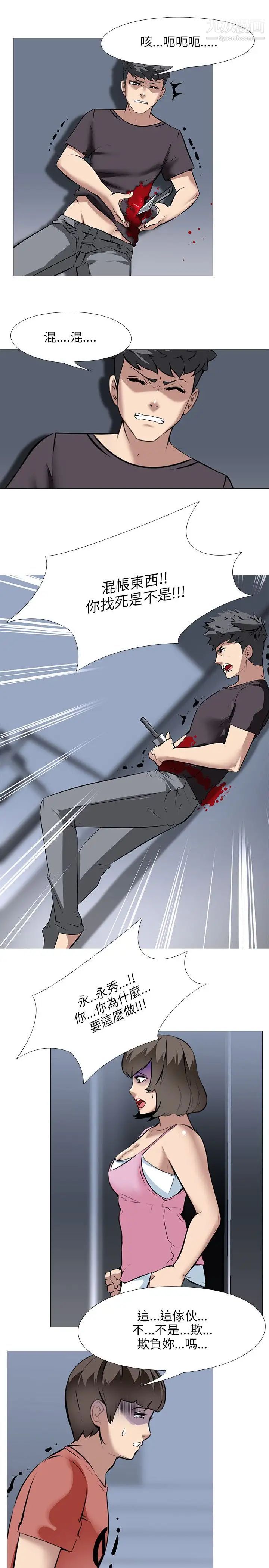 公寓啪啪趴第26话