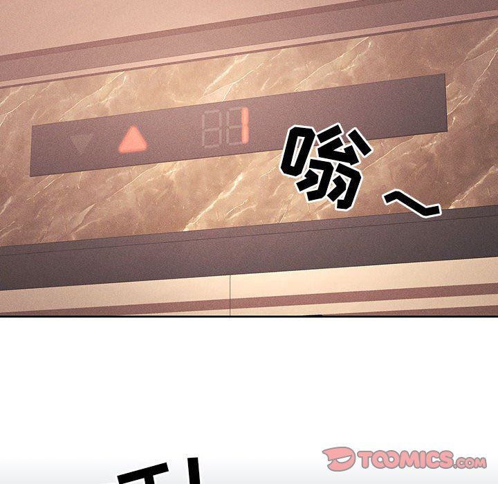 疫情期间的家教生活第38话