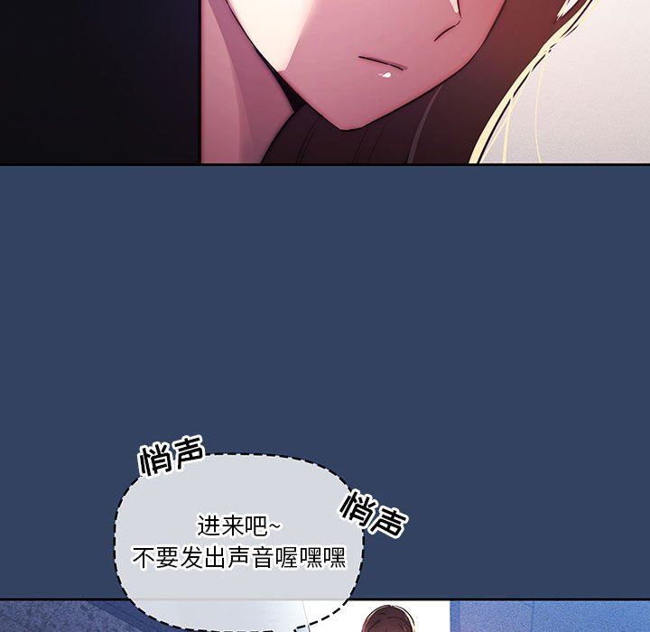 疫情期间的家教生活第38话