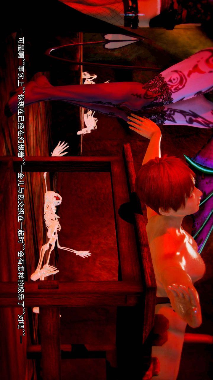 [3D]去讨伐魅魔的勇者们第11话-最终话