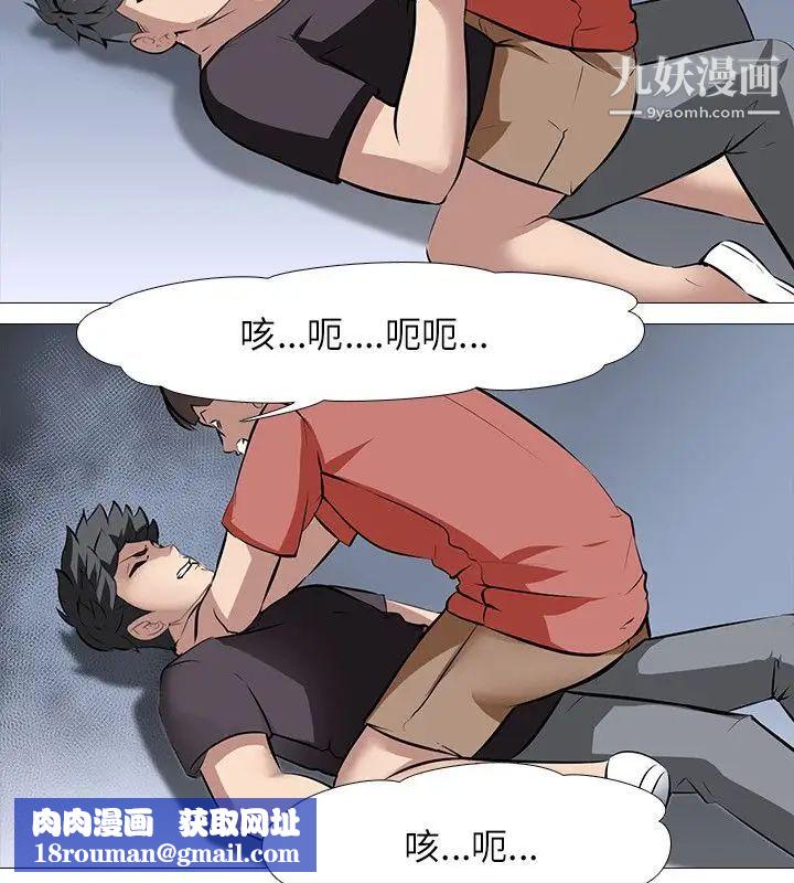 公寓啪啪趴第26話