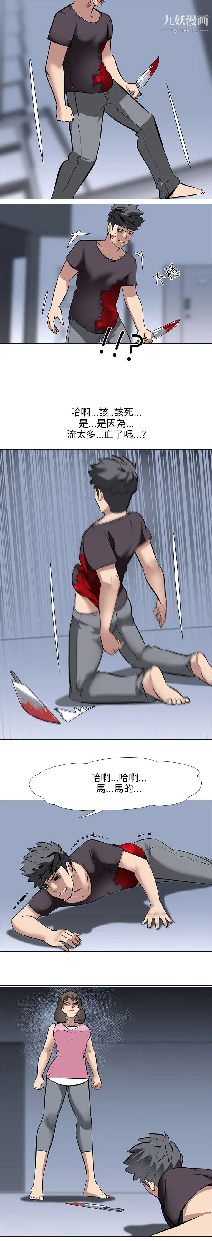 公寓啪啪趴第26话