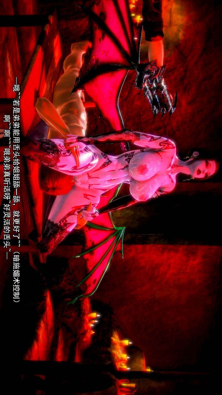 [3D]去討伐魅魔的勇者們第11話-最終話