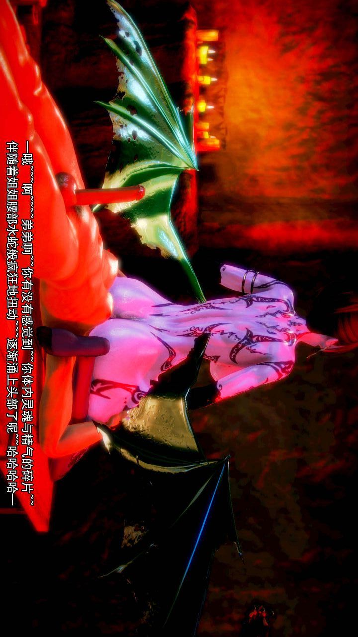 [3D]去讨伐魅魔的勇者们第11话-最终话