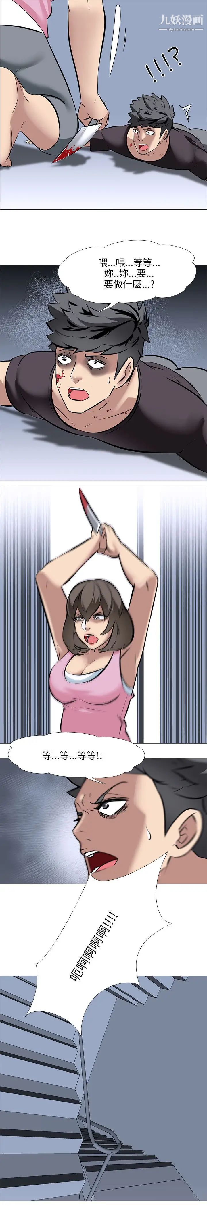 公寓啪啪趴第26話