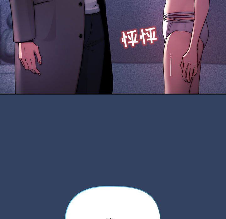 疫情期间的家教生活第39话