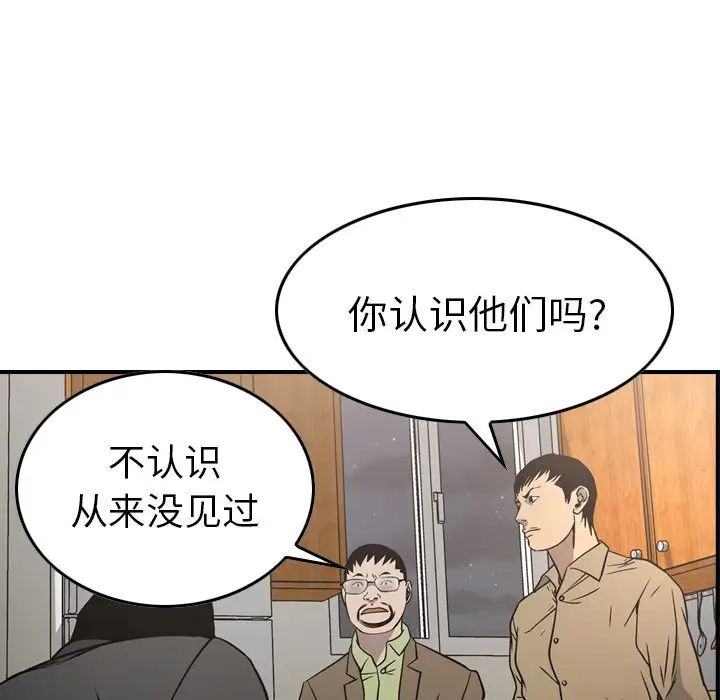 经纪人第64话