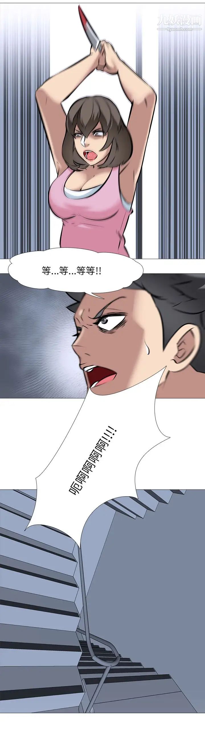 公寓啪啪趴第27话