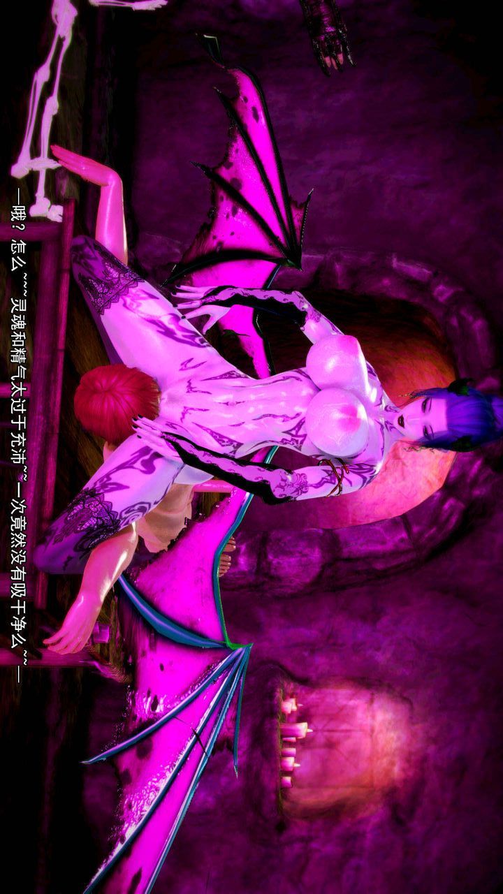 [3D]去讨伐魅魔的勇者们第11话-最终话