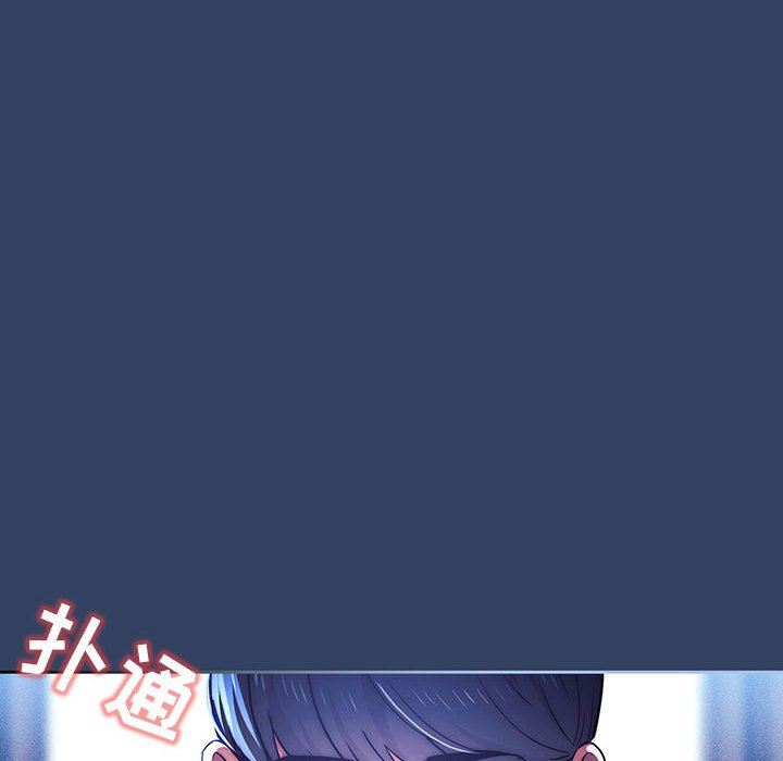 疫情期間的家教生活第39話