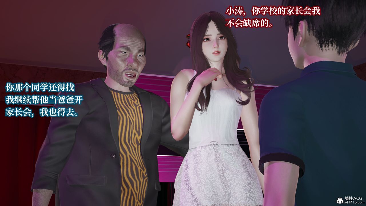 [3D]妈妈被他人寝取第11章【最终话】