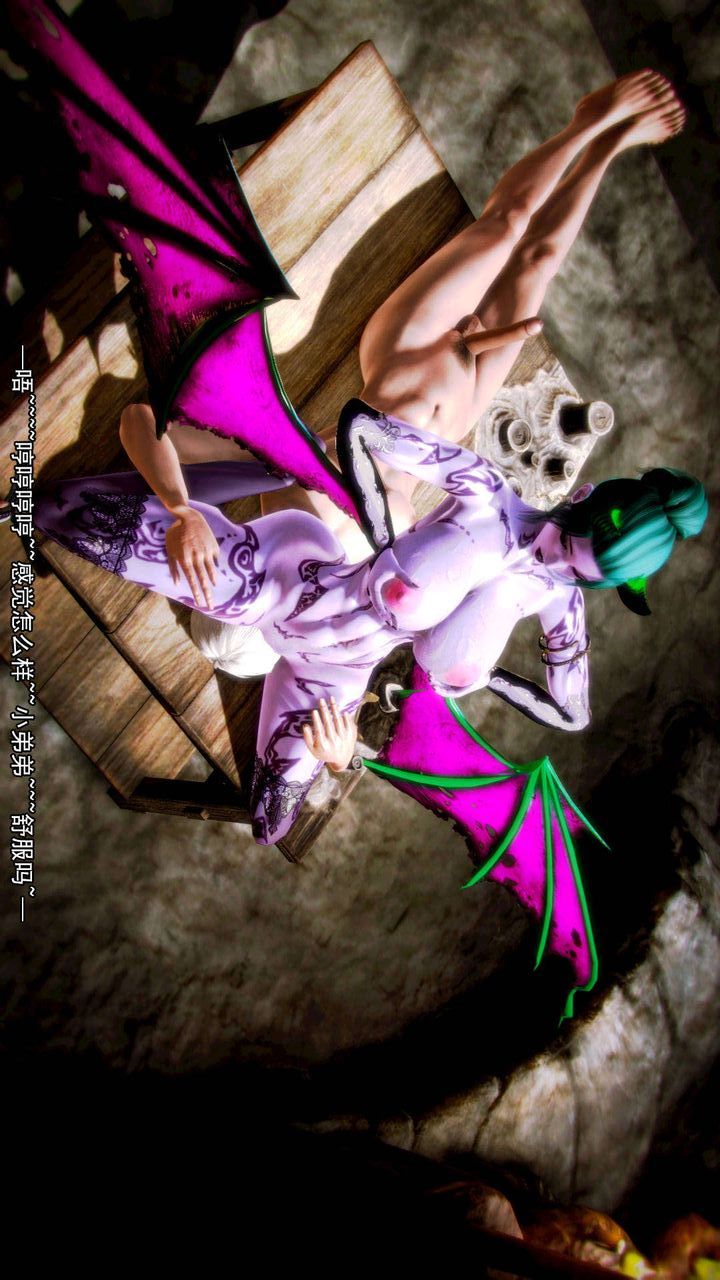 [3D]去讨伐魅魔的勇者们第11话-最终话