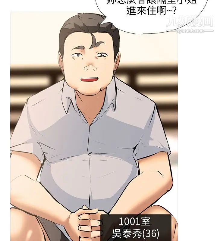 公寓啪啪趴第27話