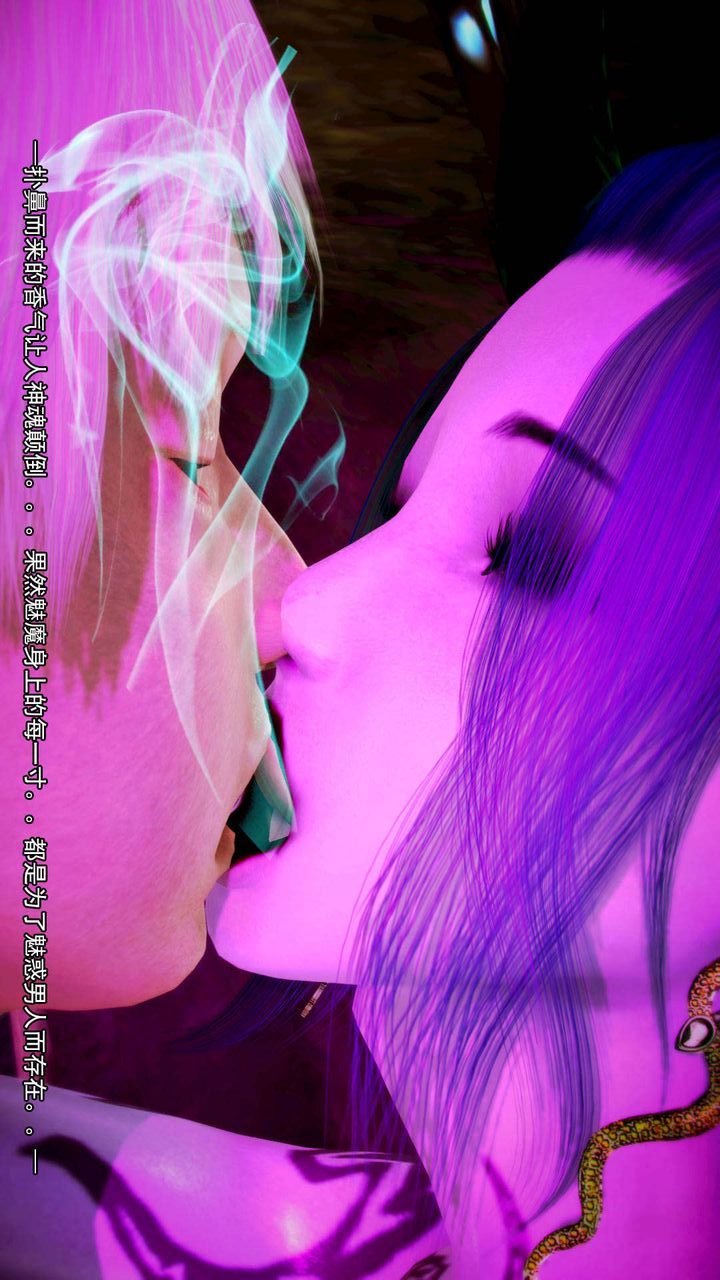 [3D]去讨伐魅魔的勇者们第11话-最终话