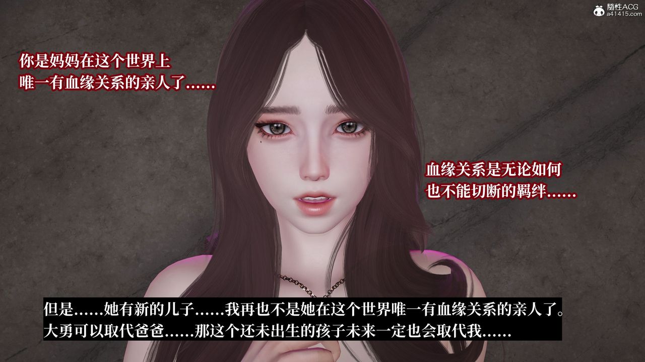 [3D]妈妈被他人寝取第11章【最终话】