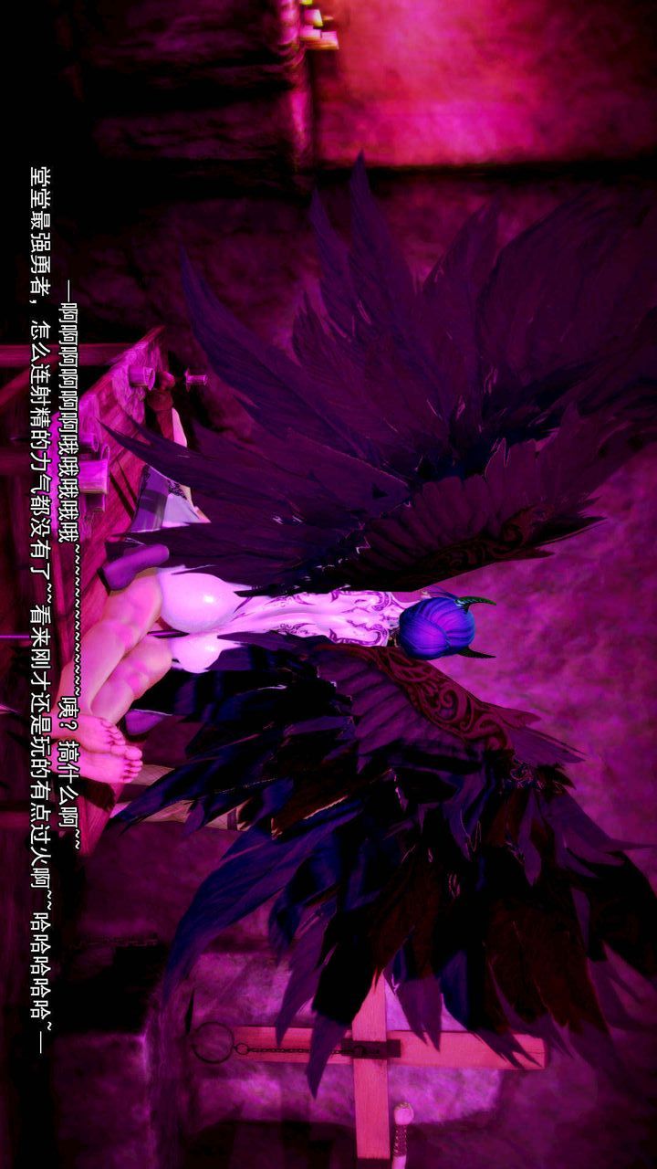 [3D]去讨伐魅魔的勇者们第11话-最终话