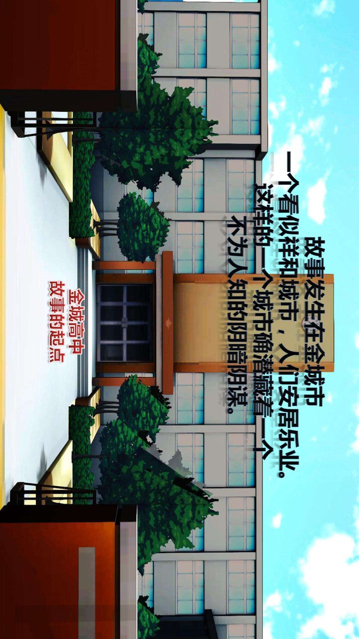 [3D]我的金城(罪恶金城)第1-2季[完整版]第一季01章【第1话】