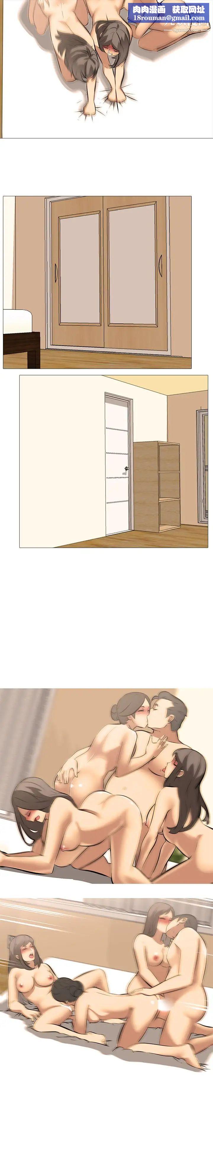 公寓啪啪趴第29話