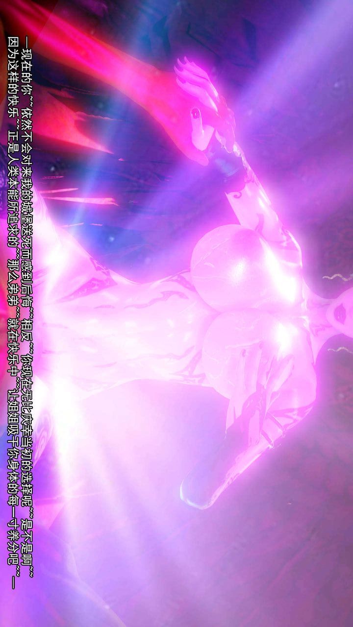 [3D]去讨伐魅魔的勇者们第11话-最终话