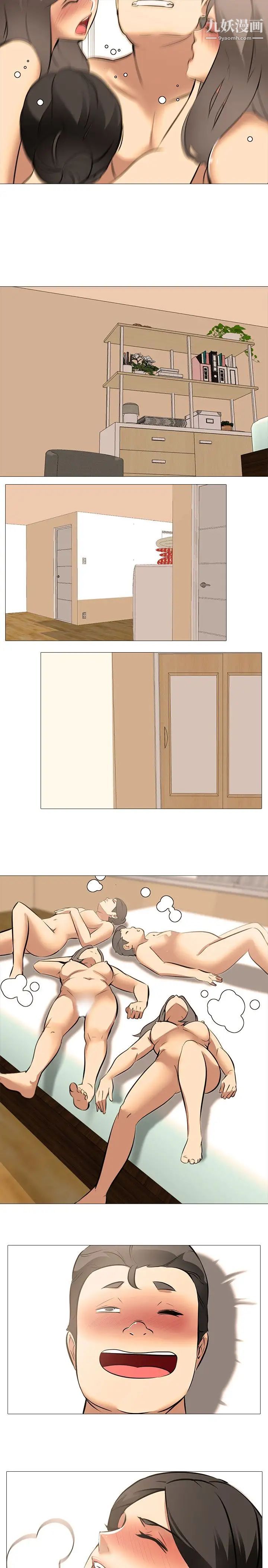 公寓啪啪趴第29話