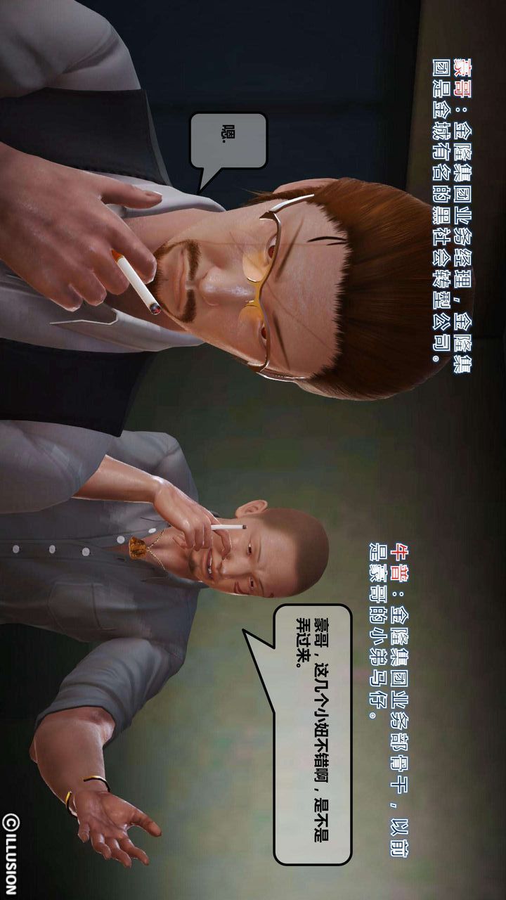 [3D]我的金城(罪惡金城)第1-2季[完整版]第一季01章【第1話】