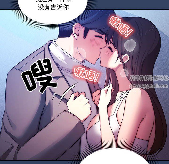 疫情期间的家教生活第39话