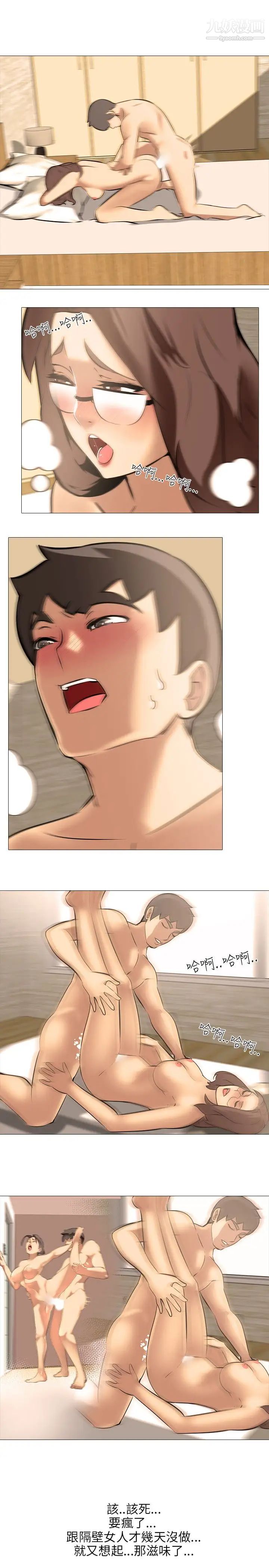 公寓啪啪趴第29话