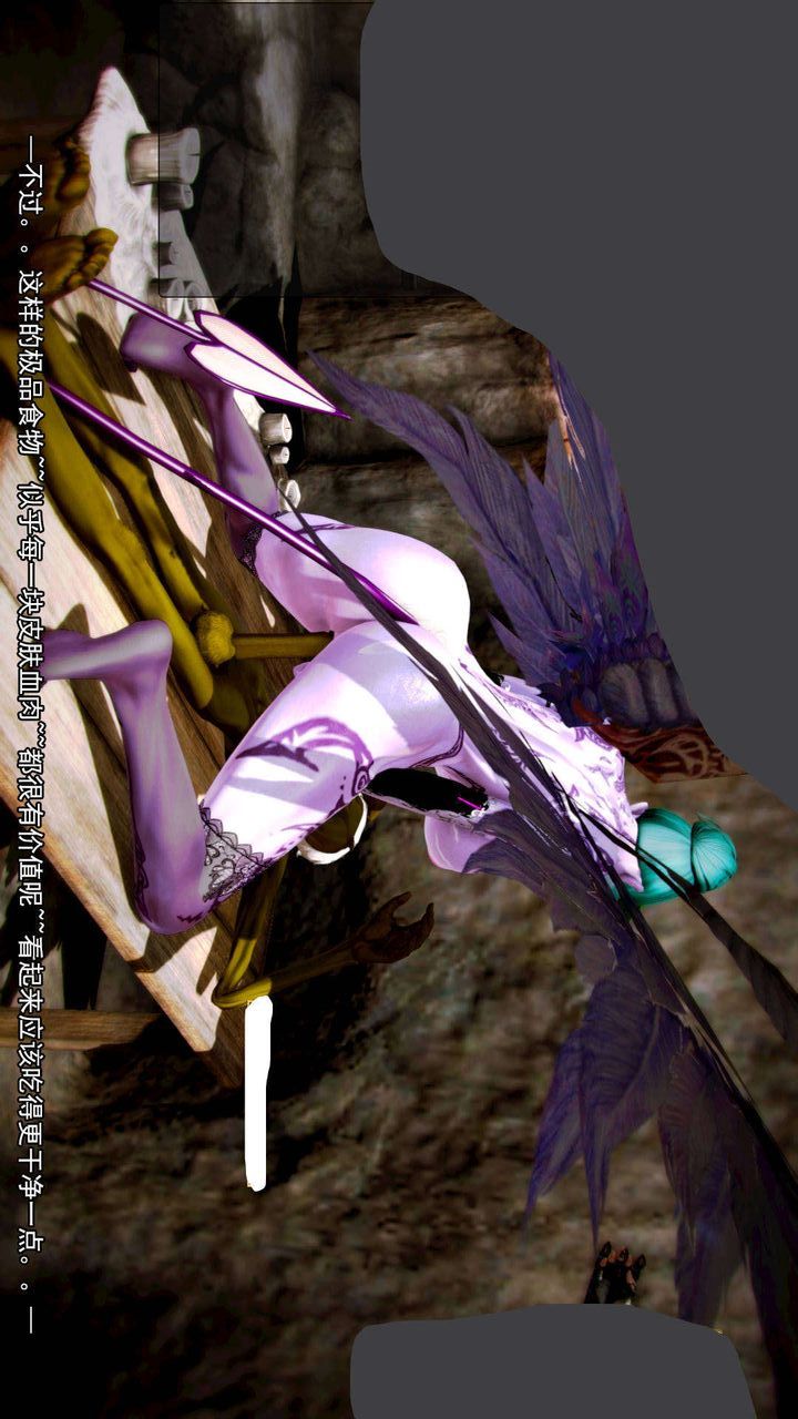 [3D]去讨伐魅魔的勇者们第11话-最终话