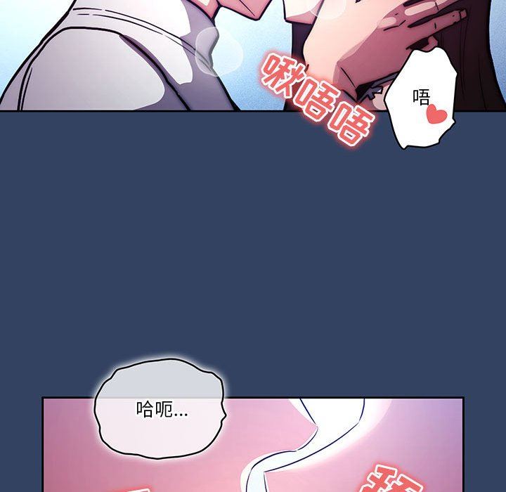 疫情期间的家教生活第39话