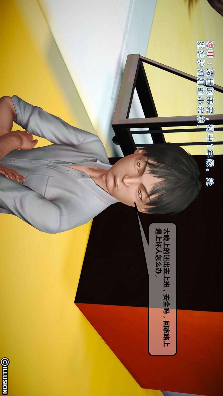 [3D]我的金城(罪惡金城)第1-2季[完整版]第一季01章【第1話】