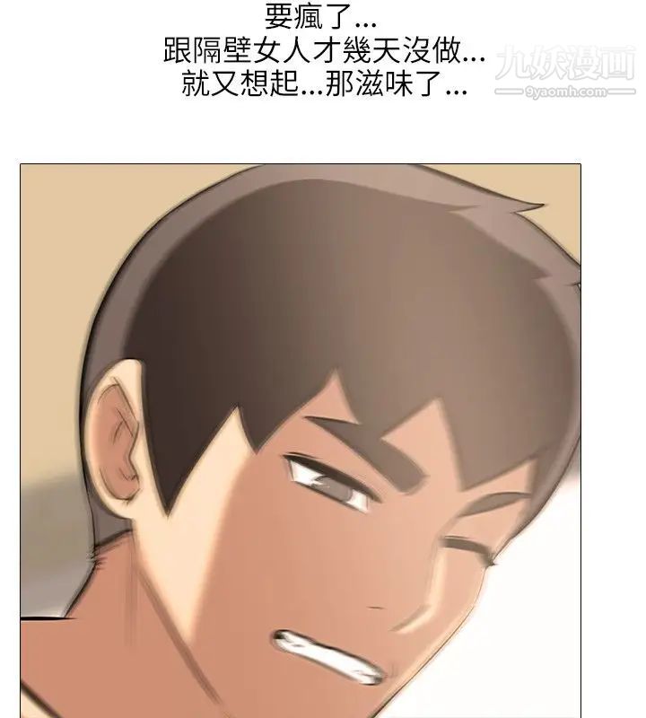 公寓啪啪趴第30话