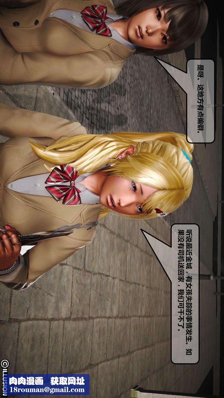 [3D]我的金城(罪惡金城)第1-2季[完整版]第一季01章【第1話】