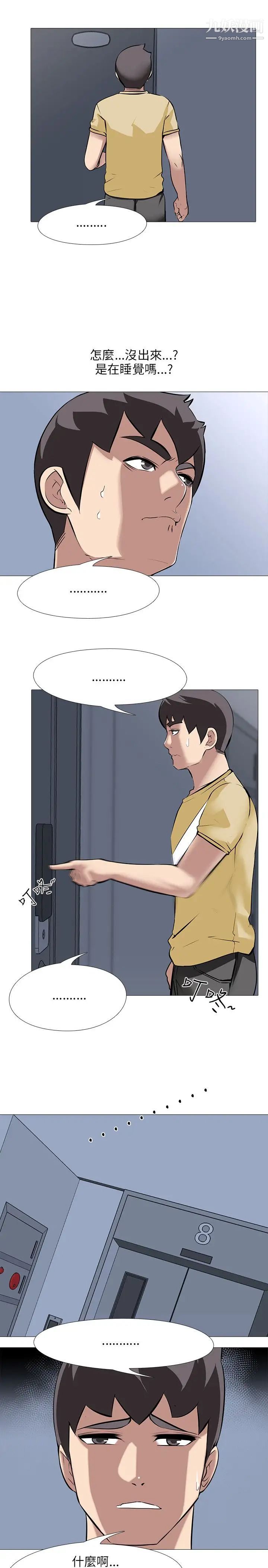 公寓啪啪趴第30话