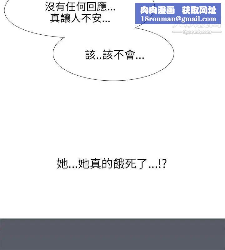 公寓啪啪趴第30话