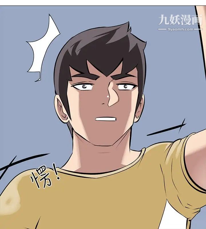 公寓啪啪趴第30话