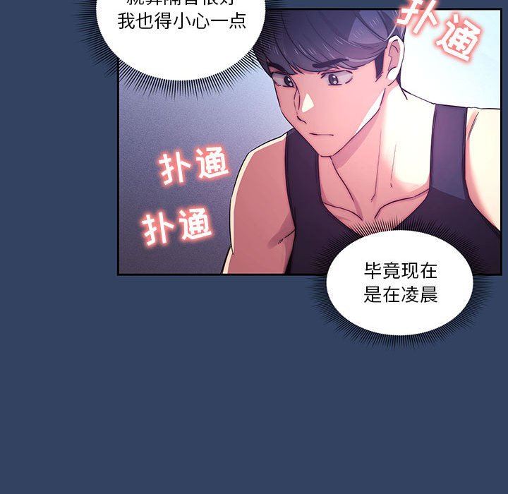 疫情期间的家教生活第40话