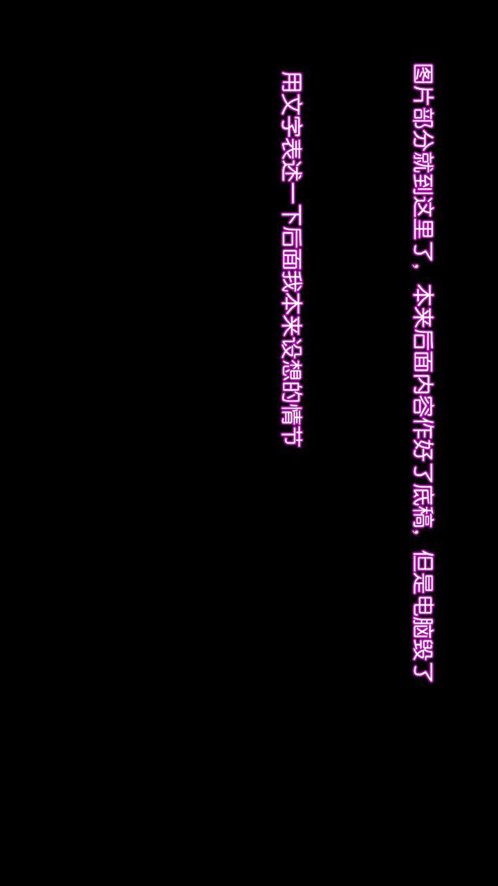 [3D]去讨伐魅魔的勇者们第11话-最终话