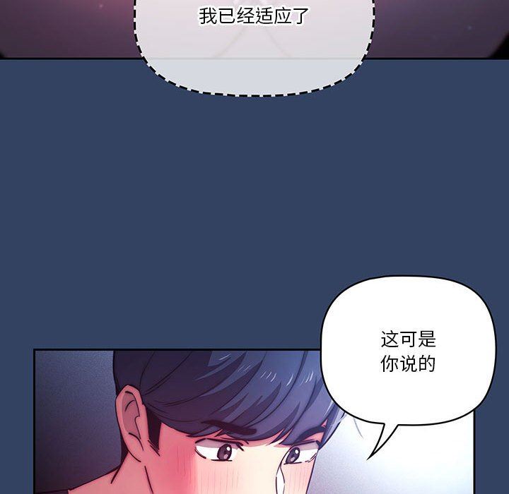 疫情期间的家教生活第40话